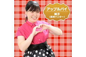 尼神インター誠子、まさかの楽曲リリース！ファンも驚き「エイプリルフールはまだですよ？」 画像