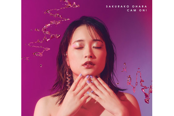 大原櫻子、5周年ベストアルバムのジャケ写＆特典ビジュアル解禁 画像