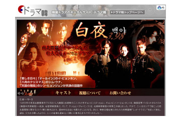 AII、日本初登場の韓国ドラマ「白夜3.98」などを配信 画像