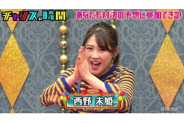 元AKB48西野未姫、アイドル卒業後の恋愛事情明かす!「1度だけ彼氏ができて……」 画像