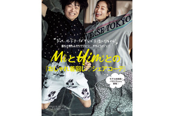 黒木なつみがバカリズムと雑誌でコラボ!ファッションページに登場 画像