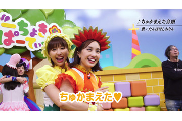 ももくろちゃんZ「ぐーちょきぱーてぃー」舞台裏に密着したメイキングダイジェスト映像を公開！ 画像