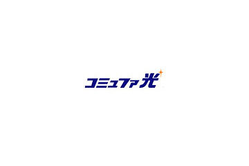 中部テレコミ、1Gbps/300Mbpsの戸建て住宅/集合住宅向け光ネット接続サービス 画像