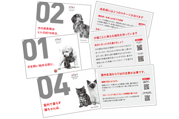 ロイヤルカナン、「インターペット」でペットの健康が学べるブースを展示 画像