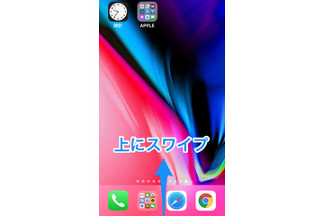 【やさしいiPhoneテク・小ワザ】よく使うツールをコントロールセンターに追加・削除する方法 画像