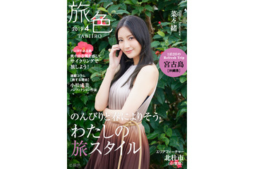 菜々緒、宮古島のグルメを堪能！旅の思い出語る 画像