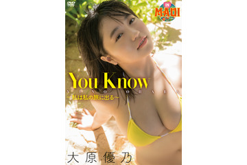 大原優乃、1stDVDのジャケ写が公開に!イベントも開催 画像