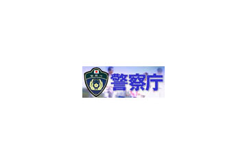 12月1日より改正携帯電話不正利用防止法が施行〜警察庁が注意を呼びかけ 画像