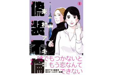 杏が4年ぶりの連ドラ！7月期『偽装不倫』で主演 画像