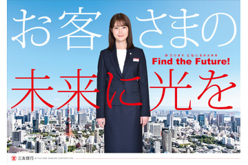 乃木坂46・生田絵梨花、ドラマ『集団左遷!!』で銀行のイメージガールに 画像