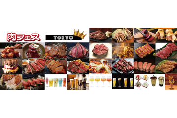 人気店やコラボメニューも！「肉フェス TOKYO 2019」が今週末から開催 画像