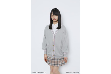 加入わずか5ヵ月！日向坂46・上村ひなの、制服モデルに起用決定 画像