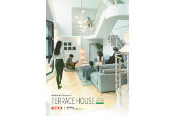 2015年以来、東京が舞台！『テラスハウス』最新シーズンが5月14日よりNetflixにて先行配信 画像