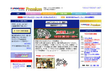 casTY、新コンテンツ「熱血!　スペシャ中学　放課後トーク」をスタート 画像