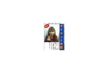 ホスト度、キャバ嬢度の次は顔写真から“セレブ度”をチェックだ 画像