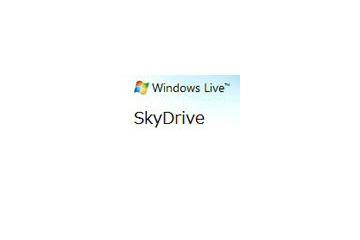 マイクロソフト、オンラインストレージ「SkyDrive」の容量を25GBにアップ 画像