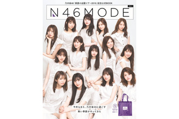 白い衣装で清楚に魅せる!乃木坂46の全国ツアー公式ブック表紙カット公開 画像