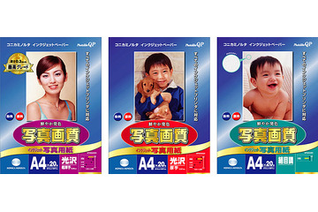 コニカミノルタ、インクジェットプリンタ用紙「Photolike QP」シリーズのパッケージをリニューアル 画像