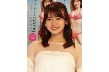 井口綾子、粗品と「ひじ婚」!? 肘フェチを告白 画像