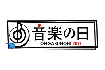 『音楽の日』メドレー企画発表！NEWSは「小さな恋の歌」カバー 画像