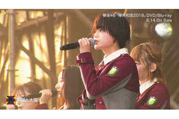 欅坂46、夏の恒例ライブ『欅共和国2018』のダイジェスト映像&ジャケ写解禁! 画像
