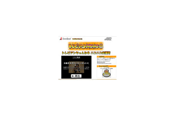 ライブドアの「トレビアンニュース」がニコニコ動画で動画配信 画像