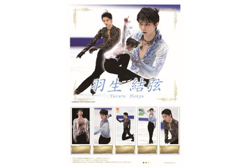 羽生結弦選手の演技を収めた「プレミアムセット」が登場！衣装を再現した“特製チャーム”も 画像