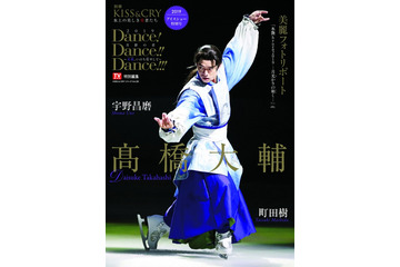 復帰2シーズン目の高橋大輔選手、”史上最高峰”のハードな新プログラムに挑戦! 画像