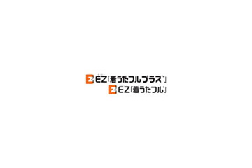 さらに高音質になったKDDI「着うたフルプラス」、25日より提供開始 画像