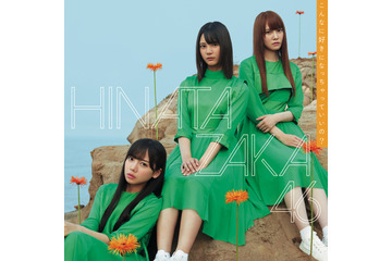 日向坂46・小坂菜緒「あなたが大好き」……“大切な人に想いを伝える”告白動画が公開! 画像