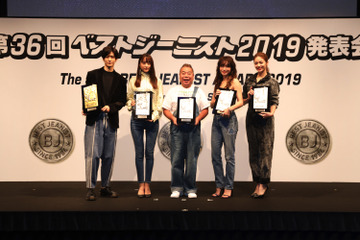 中島裕翔は殿堂入り、山本美月は初受賞!協議会選出では出川哲朗も……「第36回ベストジーニスト2019」発表 画像