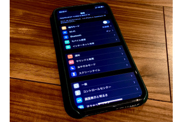 【やさしいiPhoneテク・小ワザ】iOS 13の「ダークモード」で目に優しい設定を試してみよう 画像