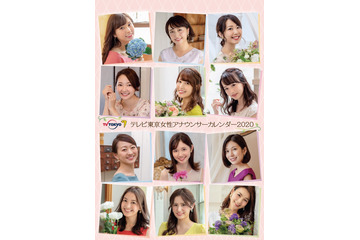 テレ東の女子アナカレンダーが発売!大江キャスターを特集した「#隣の麻理子さん」カレンダーも 画像