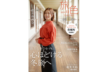 松井珠理奈が古い街並みや酒蔵に癒される旅 画像