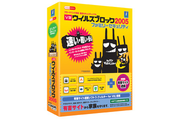 インターチャネル、ウイルス対策ソフトとWebフィルタリングをセットで販売 画像