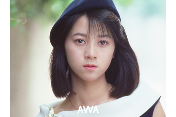 河合その子、「AWA」でソロデビュー曲など未配信楽曲の配信スタート 画像