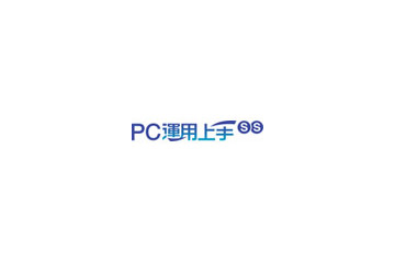 東芝、仮想化エンジンによりサーバ不要のセキュリティシステム「PC運用上手-SS」を発売 画像