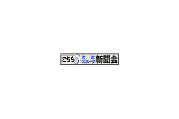 大学スポーツ新聞のポータルサイト「こちら大学スポーツ新聞会」がオープン 画像