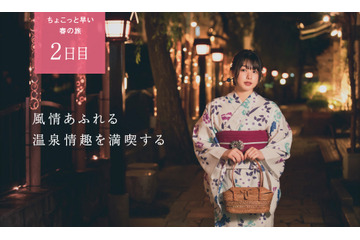 桜井日奈子、浴衣姿で温泉街をぶらり！静岡県伊東市をナビゲート 画像
