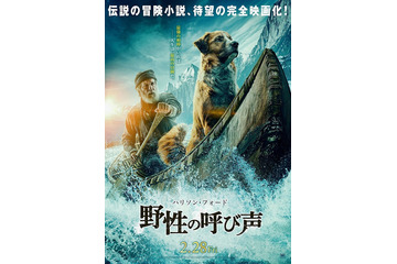 ハリソン・フォード＆名犬バック、迫力の激流下り！映画『野性の呼び声』最新映像公開 画像