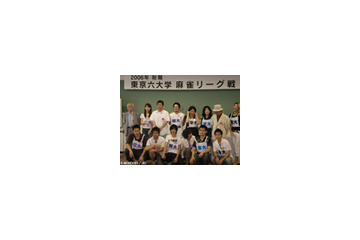白熱の麻雀バトル! 果たして優勝校はどこになるのか? 画像