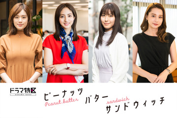 Niki、連ドラ初出演決定！堀田茜＆瀧本美織＆筧美和子と婚活女子役 画像