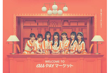 乃木坂46、齋藤飛鳥らがau PAYマーケットの看板娘に！キュートなウェブ動画も公開 画像