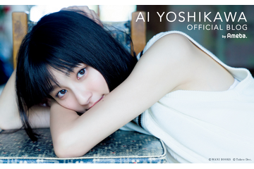 『恋つづ』で注目度アップ!吉川愛が前髪の作り方公開 画像
