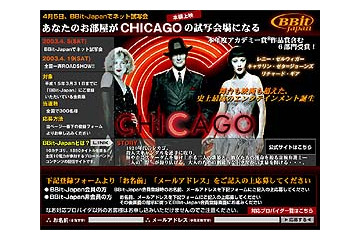 BBit-Japan、アカデミー6部門受賞に輝いた「シカゴ」ブロードバンド試写会開催。4/5会員300名を対象に 画像