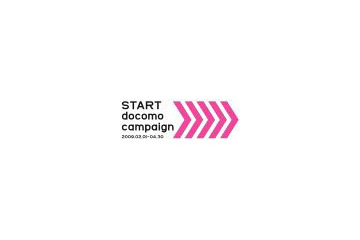 mihimaru GTライブチケや新生活応援アイテムなどが当たる「START docomo campaign」実施 画像