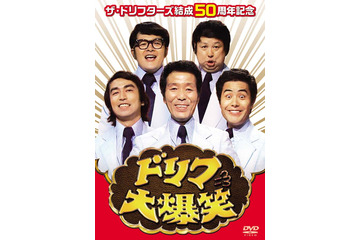 志村けんさん、関連7作品がオリコン「バラエティ・お笑い」同時トップ10入り 画像