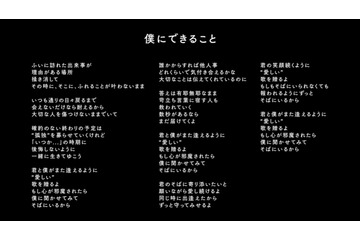 Nissy、新曲「僕にできること」のリリックムービー公開! 画像