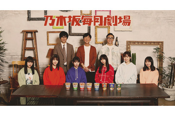 生田絵梨花、齋藤飛鳥、堀未央奈らが東京03のコント挑戦! 画像