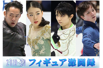 羽生結弦、紀平梨花らに密着！FODオリジナルドキュメンタリー配信スタート 画像